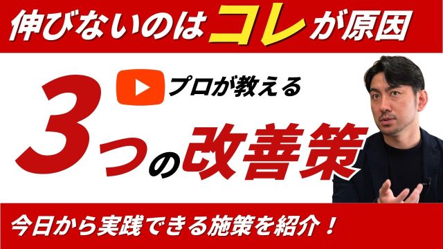 再生回数が爆発的に伸びる「即効性」のある3施策とは？500回▶︎5,000回｜5,000回▶︎1万回と事例ご紹介